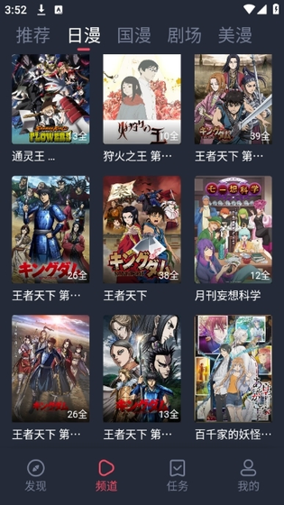 共和国动漫 - 免费追番纯净无广告 Hero图