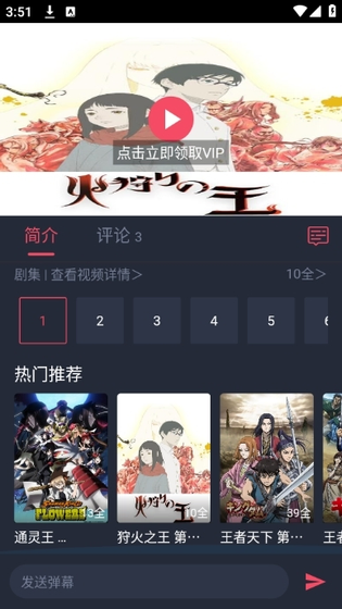共和国动漫 - 免费追番纯净无广告 Hero图